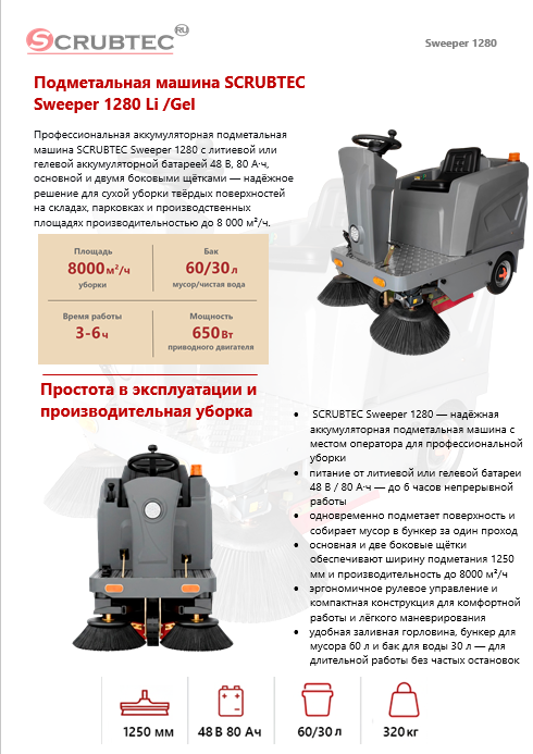 Обложка презентации Soteco GS 3/78 CYC